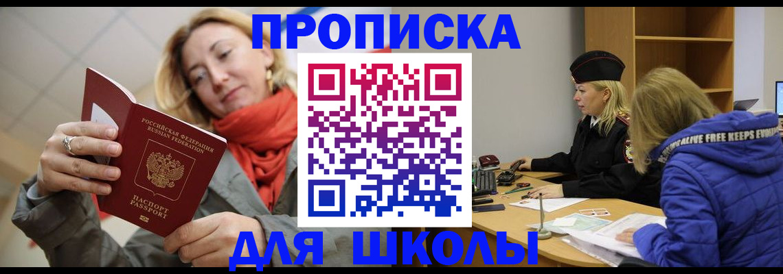 временная регистрация надежно в Берёзовском