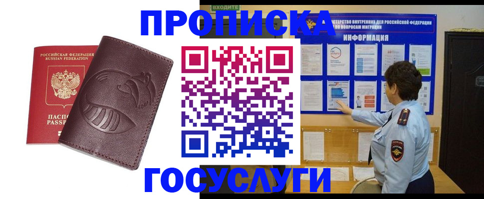 прописка паспорт в Берёзовском